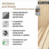 Пропитка для полка бани и сауны Gol Sauna 0.3 л