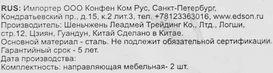 Комплект шариковых направляющих полного выдвижения EDS Chrome Y8114 с доводчиком 45/350 мм сталь, цвет серебро