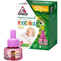 Жидкость от комаров для детей РАПТОР НЕКУСАЙКА