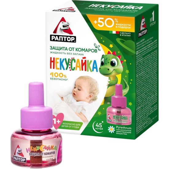 Жидкость от комаров для детей РАПТОР НЕКУСАЙКА