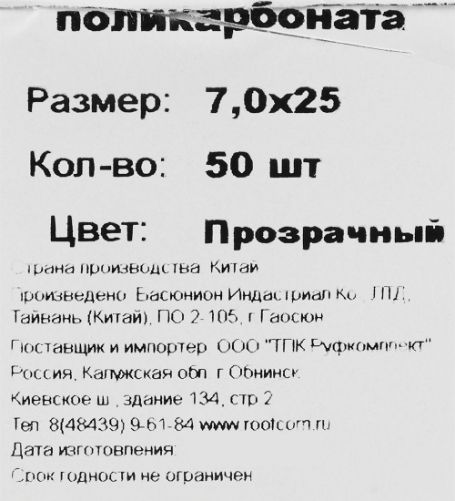 Шайба уплотнительная для поликарбоната 7x25 мм 50 шт. цвет прозрачный