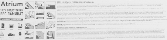 SPC плитка «Дуб Бейкер» 33 класс 4 фаски толщина 3.5 мм 2.56 м²