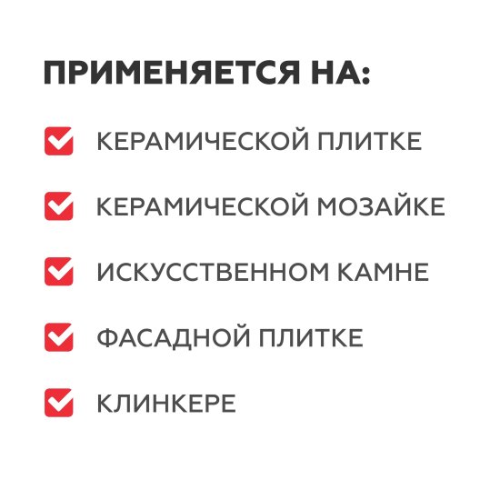 Очиститель эпоксидного налета Plitonit 0.5 л