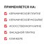 Очиститель эпоксидного налета Plitonit 0.5 л