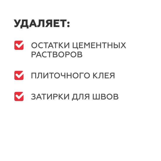 Средство для удаления цементного налета Plitonit 1 л до 10 м²