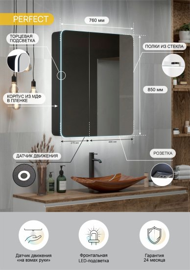 Шкаф зеркальный подвесной Perfect с подсветкой 76x85 см цвет черный