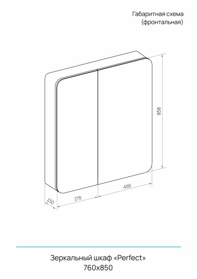 Шкаф зеркальный подвесной Perfect с подсветкой 76x85 см цвет черный