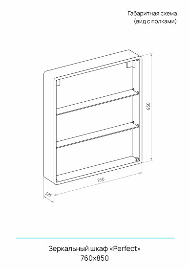 Шкаф зеркальный подвесной Perfect с подсветкой 76x85 см цвет черный
