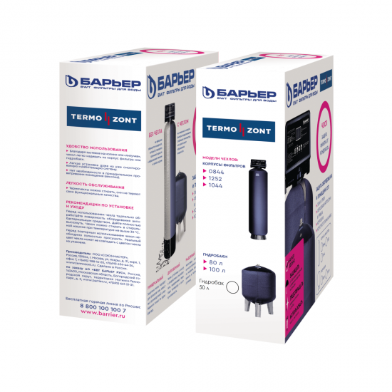 Чехол Барьер для вертикального гидроаккумулятора 50 л защита от образования конденсата