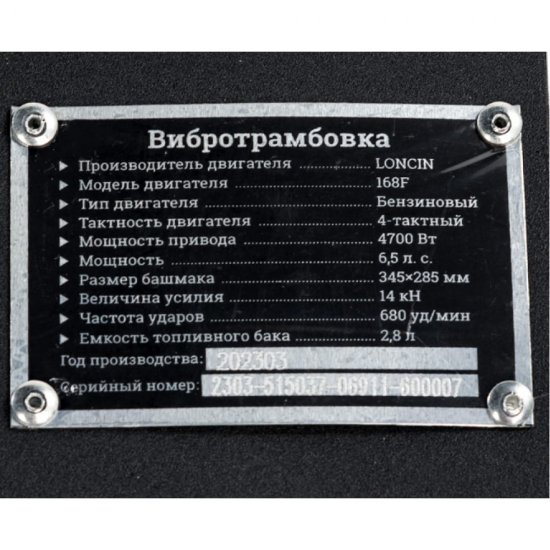 Вибротрамбовка Gigant BVT75-L168