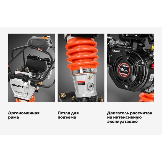 Вибротрамбовка Gigant BVT75-L168