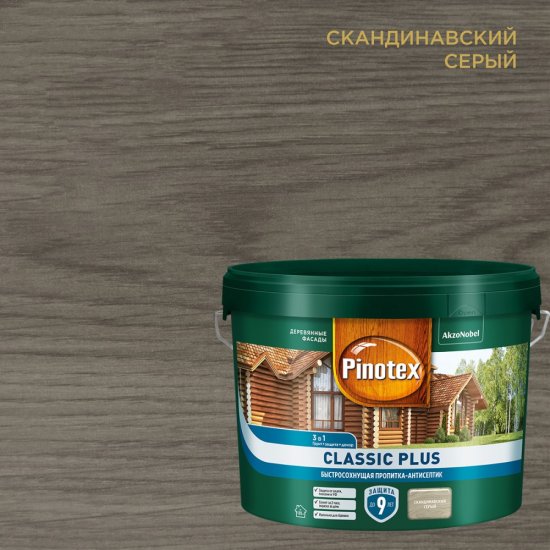 Быстросохнущая пропитка-антисептик Pinotex CLASSIC PLUS