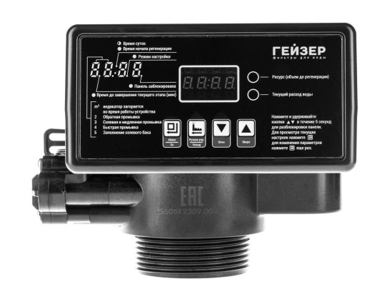 Блок управления 5 режимный Гейзер 1