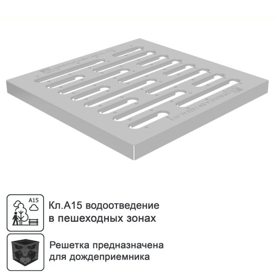 Решетка к дождеприемнику Gidrolica Point 28.5x28.5x2.1 см цвет серый