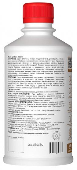 Масло для бань и саун Neomid цвет прозрачный 0.25 л