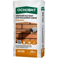 Раствор для расшивки швов Основит Бриксэйв ХС30 графит 023 20 кг