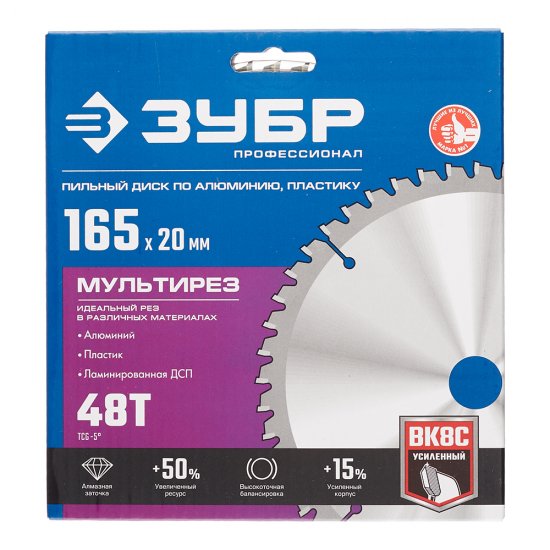 Диск пильный по алюминию Зубр 165х20х1,6 мм 48 зубьев (36907-165-20-48_z01)