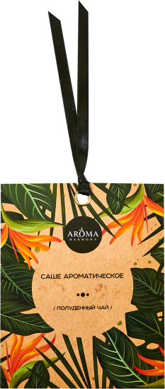 Саше ароматическое Aroma Harmony Полуденный чай