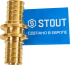 Соединитель Stout 25x25 мм латунь SFA-0003-000025