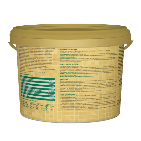 Затирка эпоксидная Основит Плитсэйв XE15Е цвет 030 бежевый 1 кг