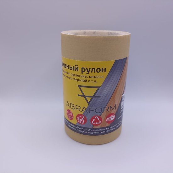 Абразивный рулон ABRAFORM БУМ