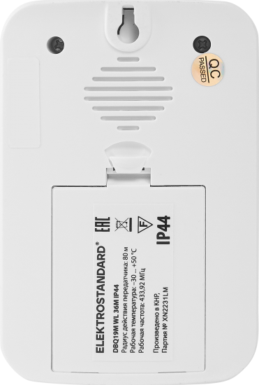 Звонок беспроводной DBQ19M WL 36M IP44 цвет белый