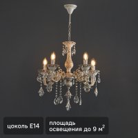 Люстра подвесная Семь огней Эветта 5 ламп 9 м² цвет белый