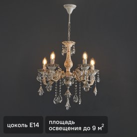 Люстра подвесная Семь огней Эветта 5 ламп 9 м² цвет белый