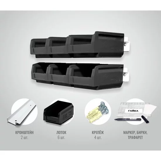 Органайзер ООО ММПО LT300-2x3