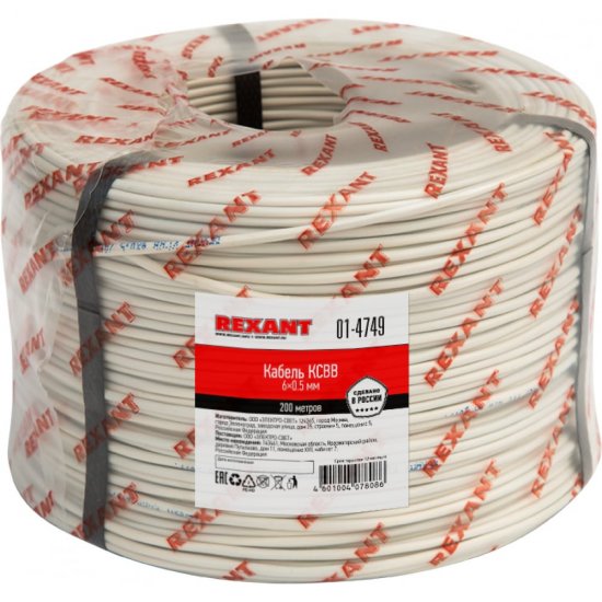 Сигнальный кабель REXANT КCВB