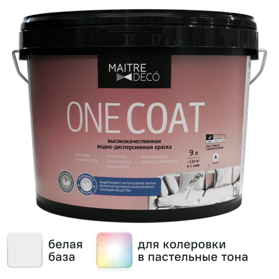 Краска для стен и потолков Maitre Deco One Coat матовая белая база А 9 л