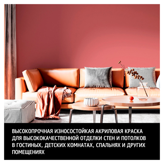 Краска для стен и потолков Maitre Deco One Coat матовая белая база А 9 л