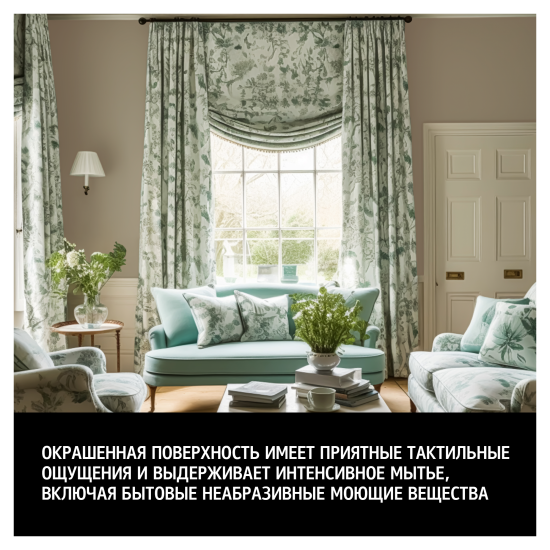 Краска для стен и потолков Maitre Deco One Coat матовая белая база А 9 л