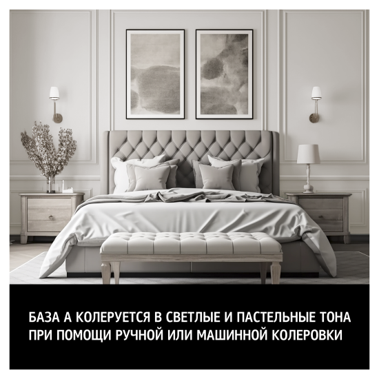 Краска для стен и потолков Maitre Deco One Coat матовая белая база А 9 л