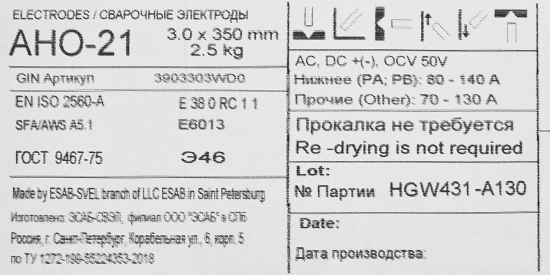 Электрод сварочный АНО-21 Esab 3 мм 2.5 кг