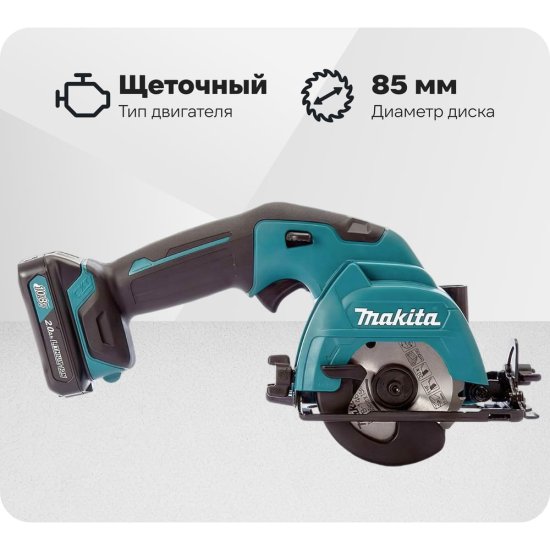 Дисковая пила Makita HS301DWAE