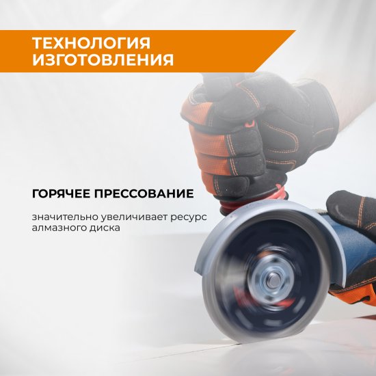 Диск алмазный по керамограниту Rage 605230 турбо 230x30/22.2/25.4x2 мм