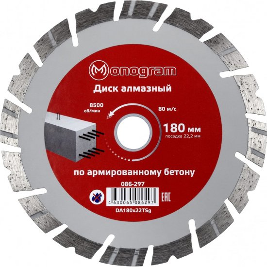 Турбосегментный алмазный диск MONOGRAM Special