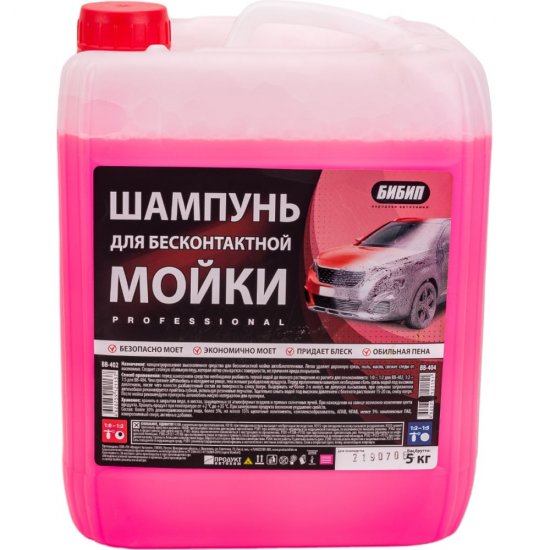Шампунь для бесконтактной мойки Бибип professional