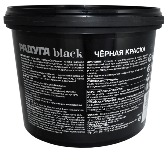 Краска для стен и потолков Радуга матовая цвет черный 9 л