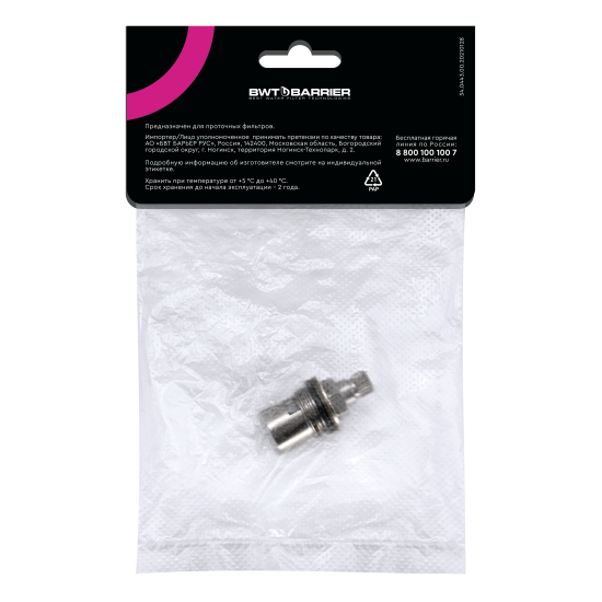 Кран-букса для крана чистой воды Барьер латунь