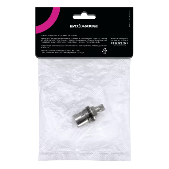 Кран-букса для крана чистой воды Барьер латунь