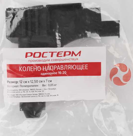 Фиксатор поворота Ростерм 16x20 мм полипропилен