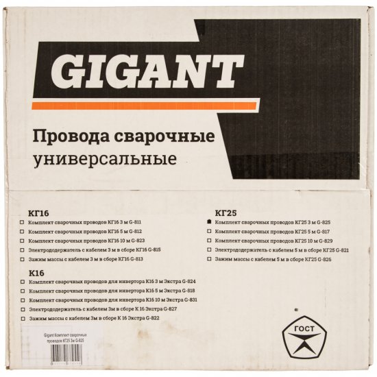 Комплект сварочных проводов Gigant G-825