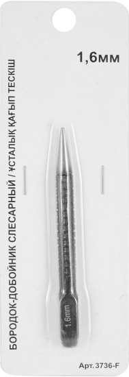 Бородок-добойник слесарный 3736-F 1.6 мм