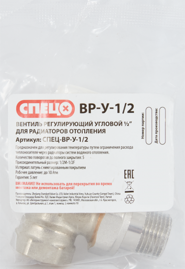 Вентиль для радиатора угловой Спец 1/2
