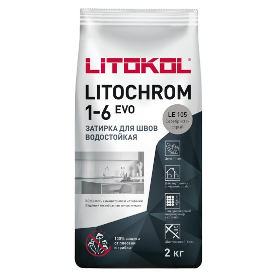 Затирка цементная Litokol Litochrom 1-6 Evo цвет LE 105 серебристо-серый 2 кг