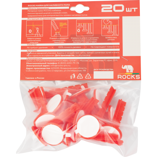 Маяки реперные для наливных полов Rocks 70 мм 20 шт.