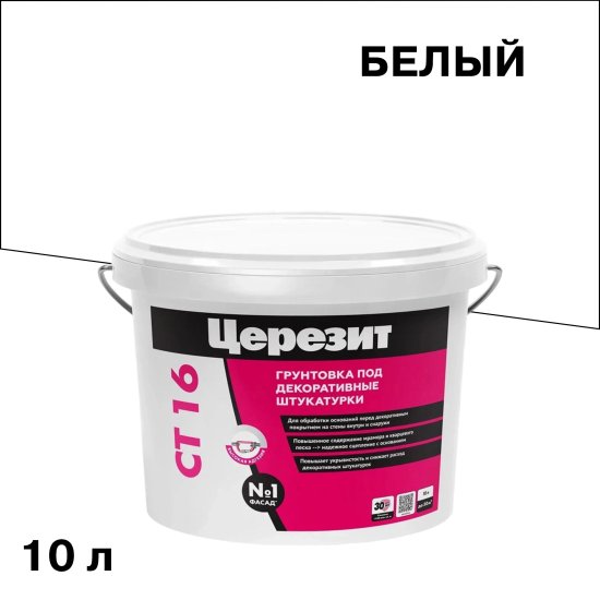 Грунт Церезит СТ16 под декоративную штукатурку 10 л