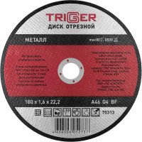 Отрезной диск по металлу ТРИГГЕР 70313 тов-157531